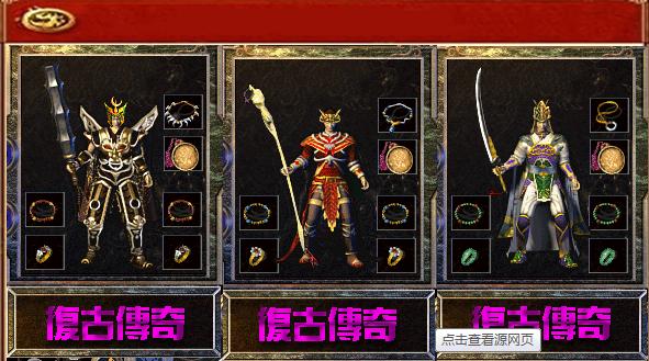 除了传奇私服还有别的私服吗（还有传奇私服一样的手游吗）