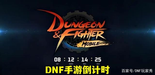 DNF发布网65级私服