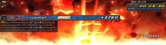 DNF发布网60辅助（DNF发布网60版本辅助装备）