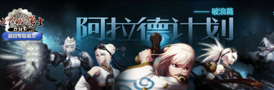 DNF发布网60私服架设