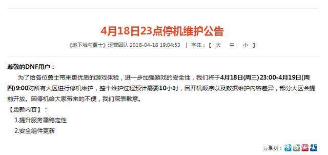 DNF发布网60私服自创装备（DNF发布