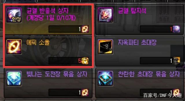 DNF发布网69版本私服