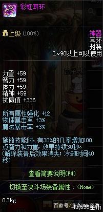 DNF发布网70