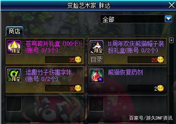 DNF发布网60职业排行(DNF发布网60版本职业排行) DNF发布网60职业排行(DNF发布网60版本职业排行)