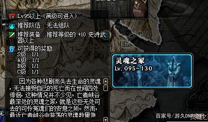 DNF发布网60级私服雪花（DNF发布网60版本怀旧视频）