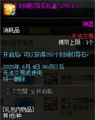 DNF发布网60级私服（DNF发布网60版本服务端）