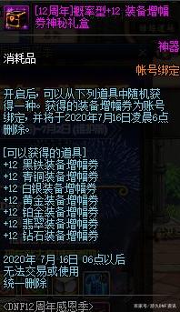 DNF发布网60级无疲劳（DNF发布网96级没疲劳干什么）