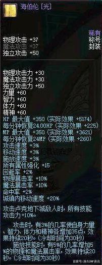 DNF发布网60级超变态（DNF发布网最变态的装备）