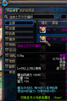 DNF发布网60级版本什么职业（60级D