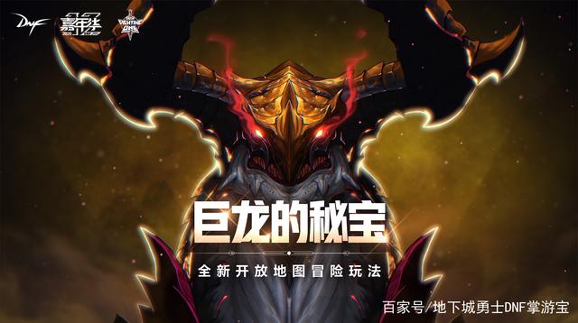 DNF发布网60私服官网下载（DNF发布