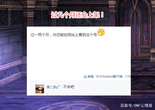 DNF发布网60私服直播（DNF发布网60版本官方）